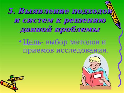 Выбор подходов и методов исследования