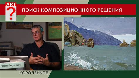 Выбор подходящего композиционного решения