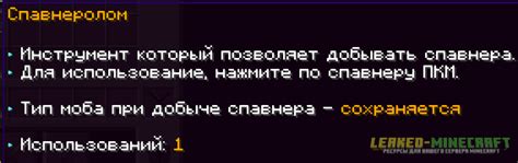 Выбор подходящего спавнера для фармилки