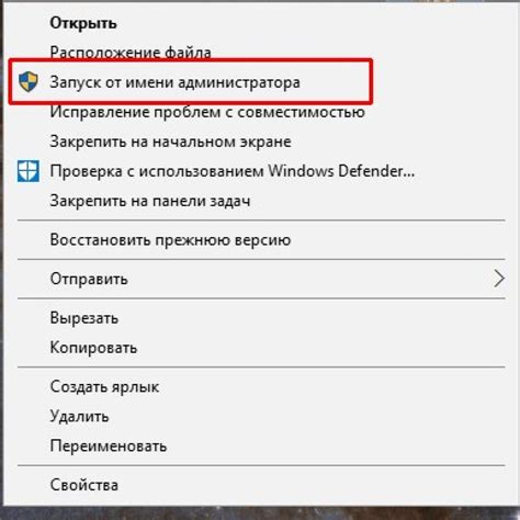 Выбор подходящего способа уборки прав администратора на Windows