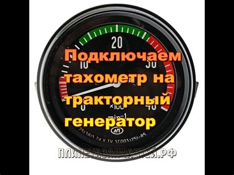 Выбор подходящего тахометра для Ланоса