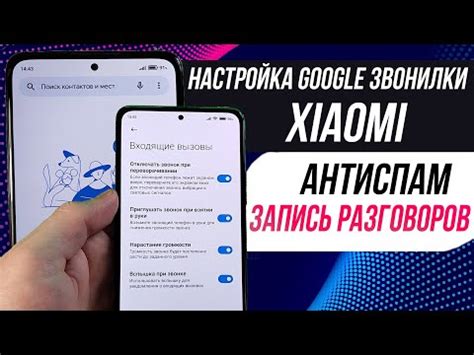 Выбор подходящей звонилки для Xiaomi