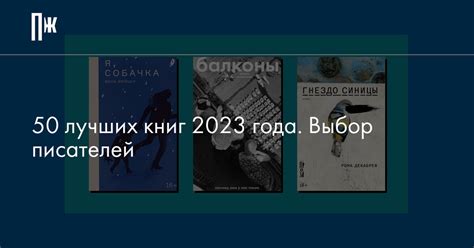 Выбор правильных психологических книг