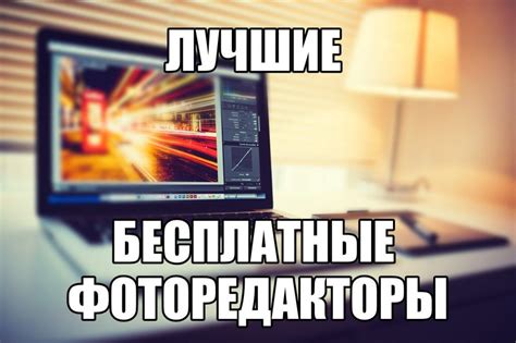 Выбор программы для редактирования