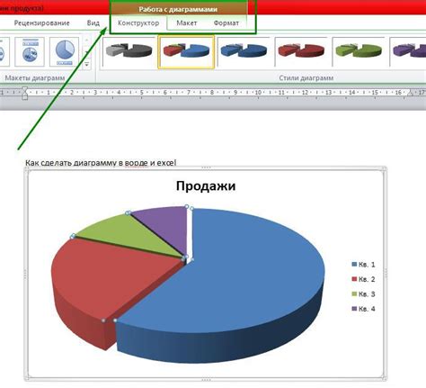 Выбор программы для создания диаграммы