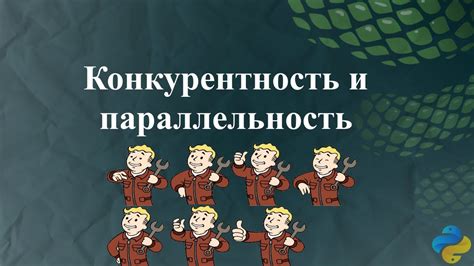 Выбор продукции и конкурентность