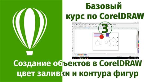 Выбор простой формы и контура