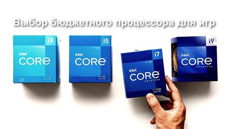 Выбор процессора Intel i5