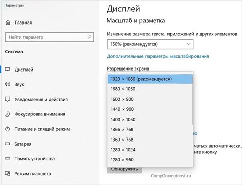 Выбор разрешения экрана на компьютере