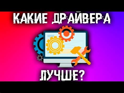 Выбор сетевого драйвера: что нужно знать