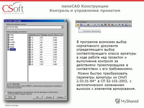 Выбор соответствующего раздела в программе