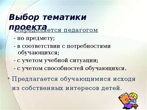 Выбор тематики: отталкивайтесь от интересов и страстей