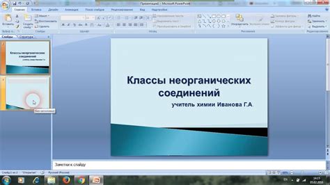 Выбор удачного заголовка, отражающего суть презентации