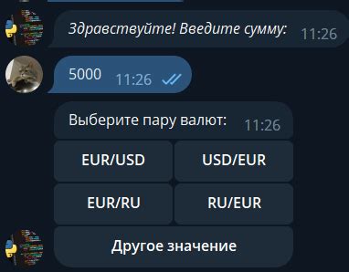 Выбор удобного бота для конвертации: