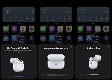 Выбор устройства для подключения к AirPods Pro