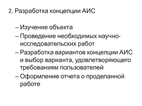 Выбор формата, удовлетворяющего требованиям проекта