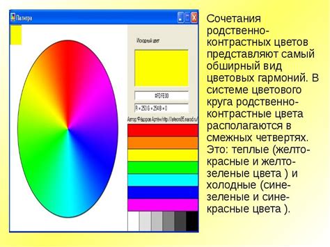 Выбор цветовой гаммы и дизайна колобка