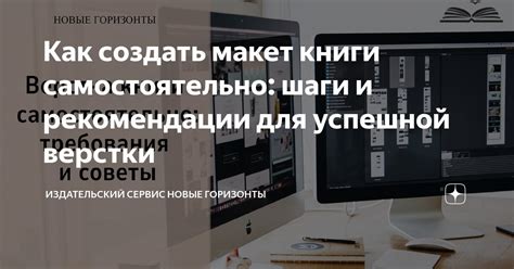 Выбор шрифтов и их настройка