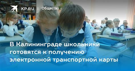 Выбор электронной транспортной карты