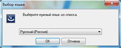 Выбор языка и пути установки