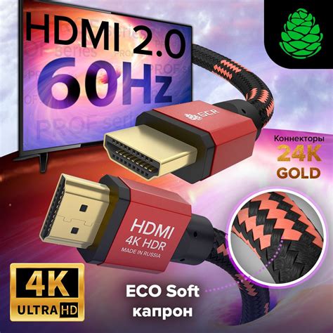 Выбор HDMI-кабеля высокого качества