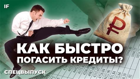 Выгодно ли гасить кредит досрочно