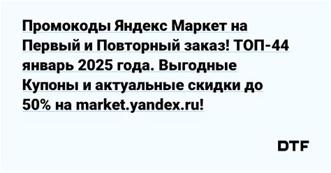 Выгодные акции и скидки для сотрудников