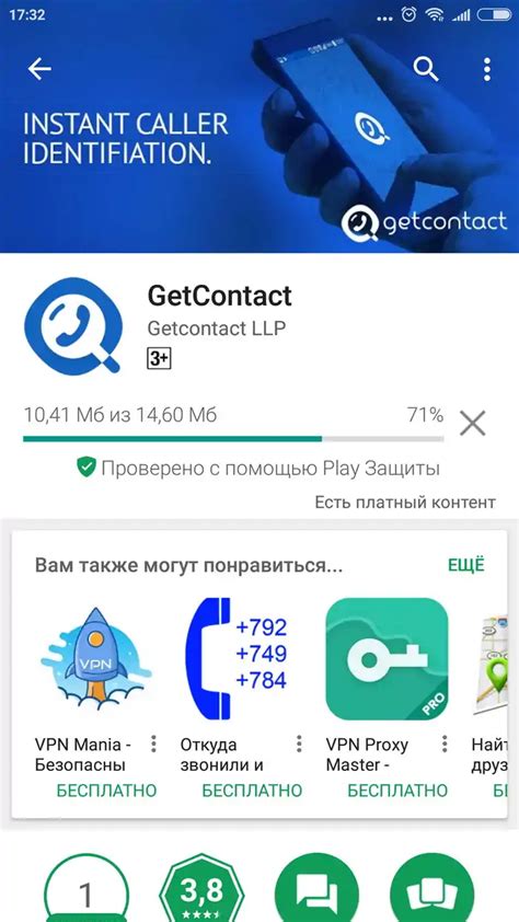 Выгоды использования GetContact для поиска необходимых контактов