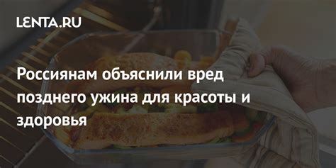 Выгоды от отказа от позднего ужина