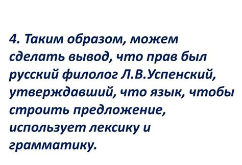 Выделение запятыми вводных слов и конструкций: их роль и правила использования