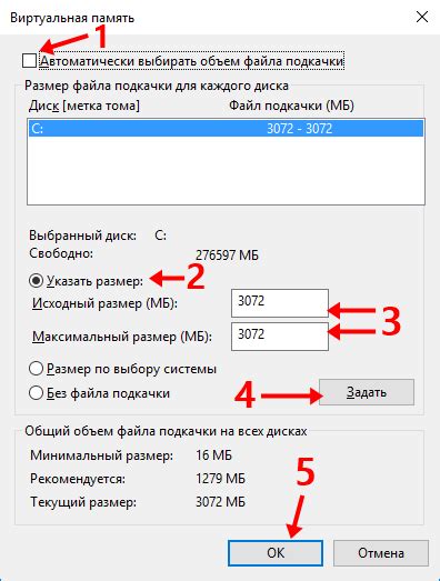 Выделение определенного размера подкачки для Minecraft