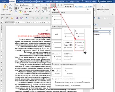 Выделите заголовки документа