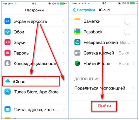 Выйдите из учетной записи iCloud