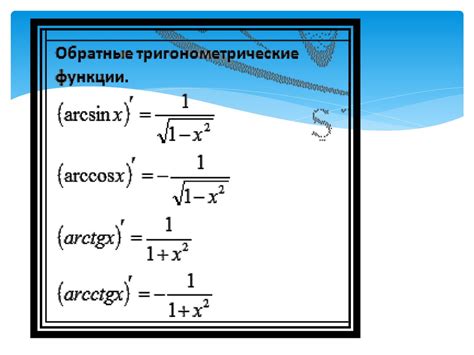 Выключение основных функций