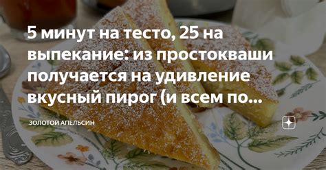 Выпекание и остывание