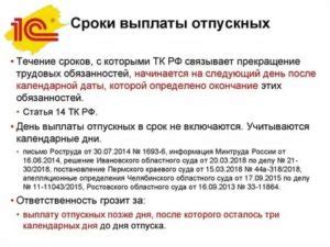 Выплата отпускных при работе 3 дня: