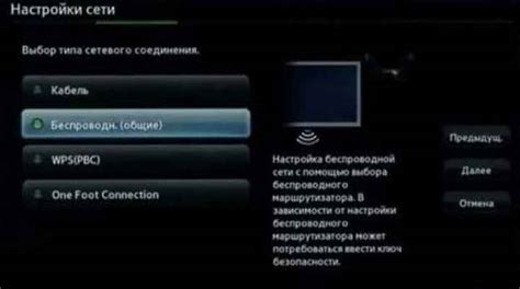 Выполните настройку Wi-Fi соединения на телевизоре