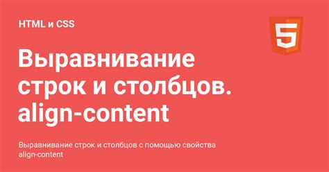 Выравнивание столбцов в CSS