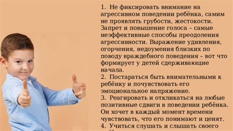 Выражение галантности и дружеской жестокости