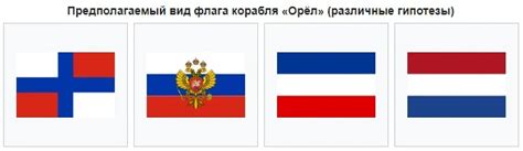 Выражение патриотизма через ношение флага Российской империи