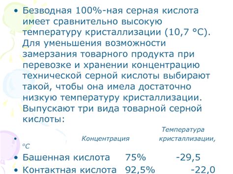 Высказывание 2: Серная кислота имеет высокую концентрацию в промышленных растворах.