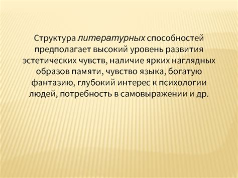 Высокий уровень упрощения иррациональных чувств