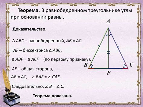 Высота треугольника и его свойства