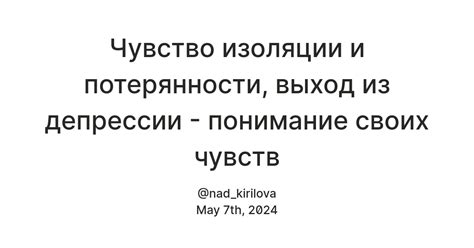 Выход из "скорлупы": понимание и принятие себя