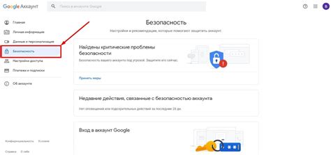 Выход из аккаунта на телефоне Android