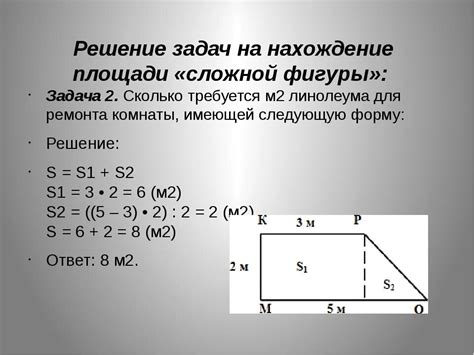 Вычисление площади прямоугольника по двум сторонам