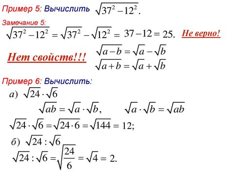 Вычитание корней: возможно ли вычесть один корень из другого?