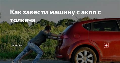 Выясним, можно ли создать инжектор с толкача самостоятельно