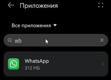 В галерею WhatsApp на Android