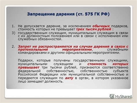 В каких случаях запрещено совершение крестного брака?